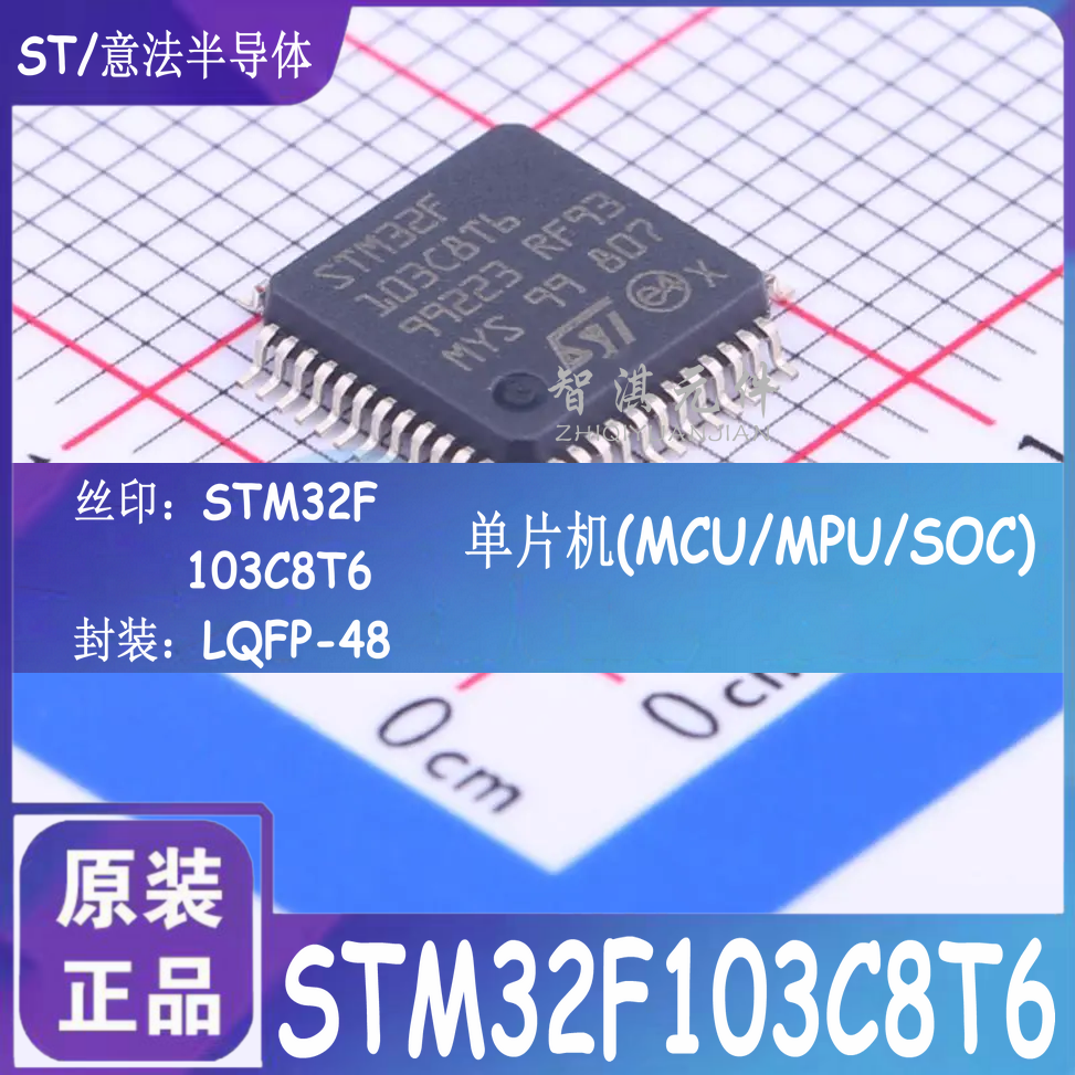Пакет STM32F103C8T6 QFP-48 микроконтроллер оригинальный аутентичный, который можно снимать