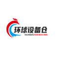 环球设备仓11