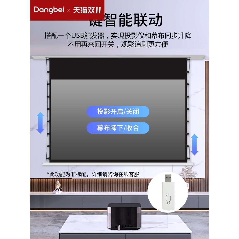 当贝隐藏幕布智能影院观影新体验 -幕布-淘宝好物网