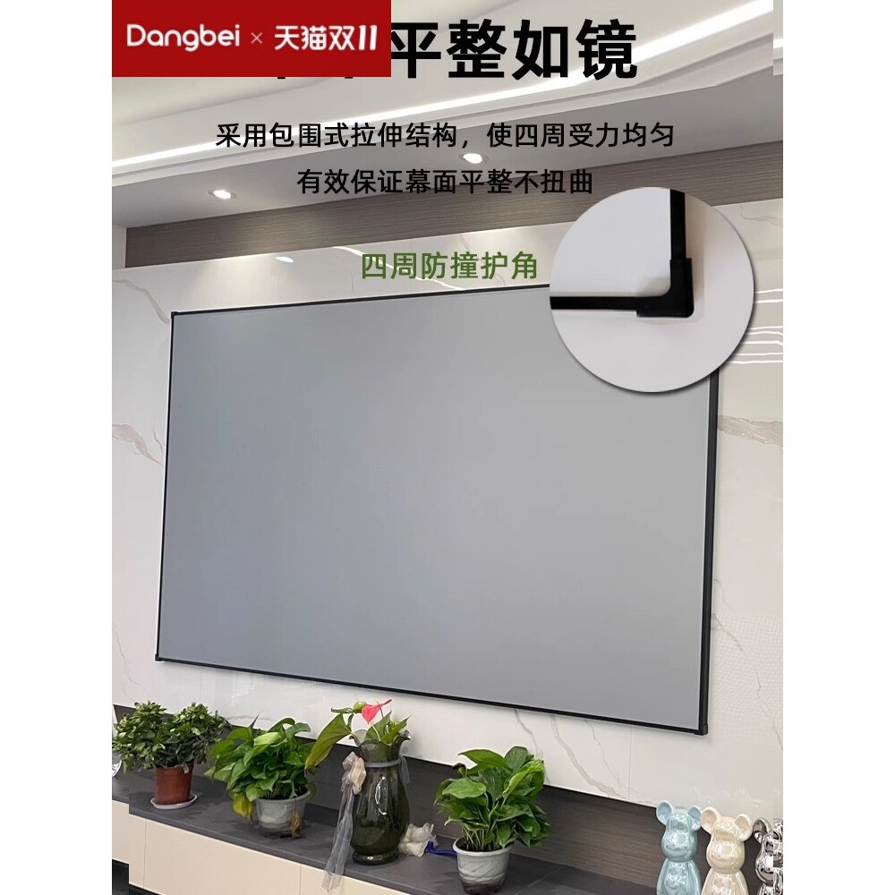 当贝100寸投影幕布，打造专属私人影院🏡🎬-幕布-淘宝好物网