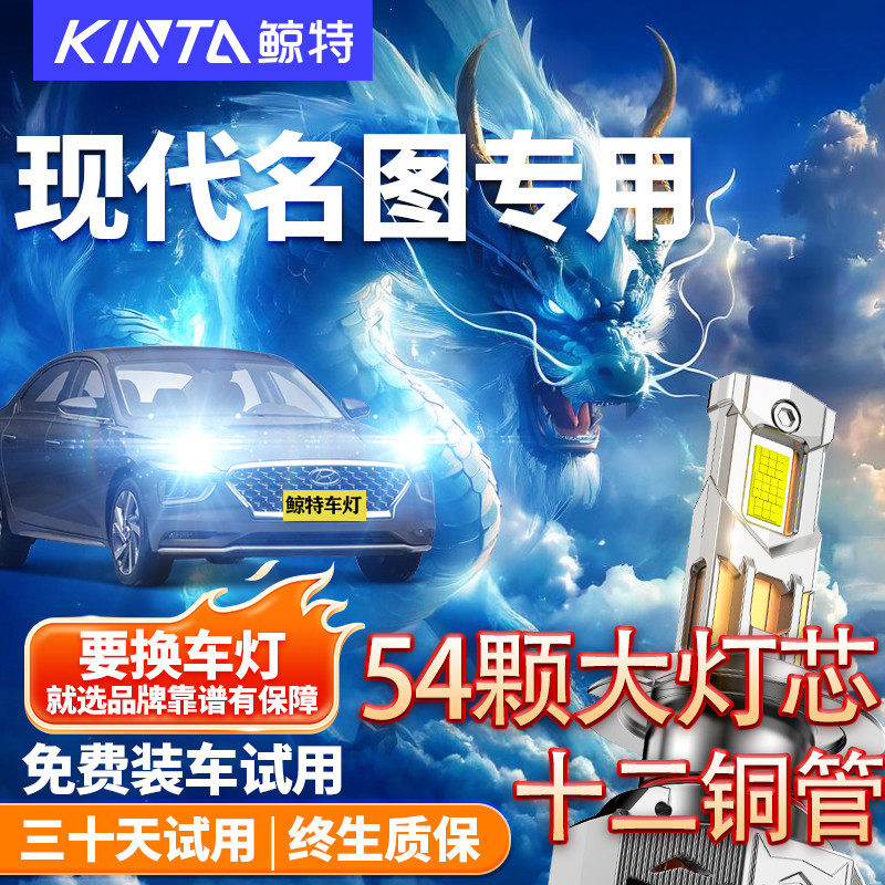 2014年から2019年式のヒュンダイ・ミストラを、LEDヘッドライト、ハイビーム、ロービーム、超高輝度白色電球で改造しました。
