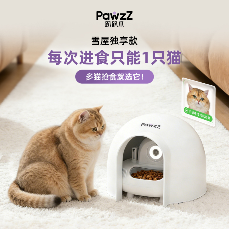 Automatic Cat Food Dispenser with Paw Print Recognition and Anti-Robbery Feature, Separate Feeding for Multiple Cats with Anti-Robbery Cover Automatic Cat Food Dispenser with Paw Print Recognition and Anti-Robbery Feature, Separate Feeding for Multiple Cats with Anti-Robbery Cover