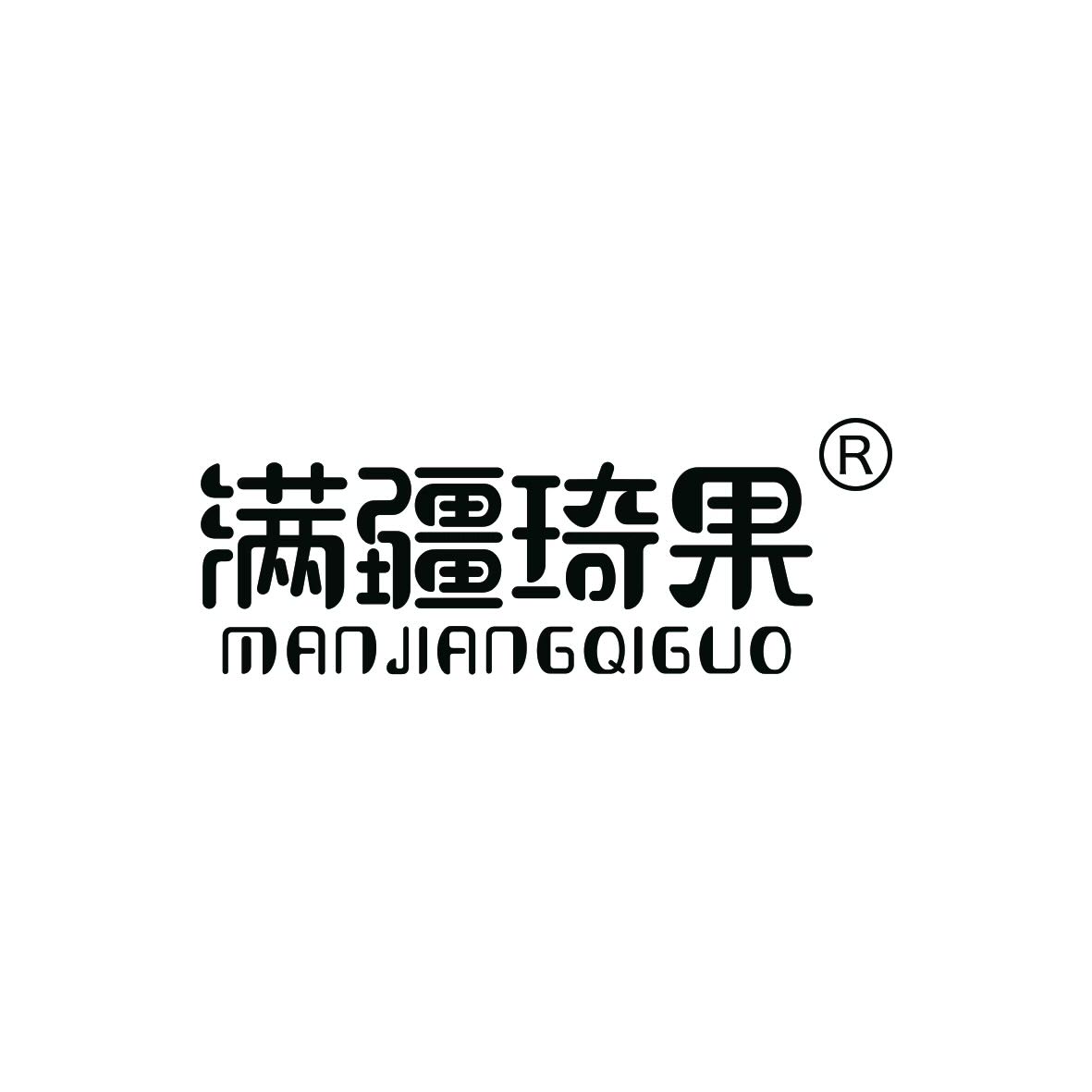 满疆琦果食品旗舰店