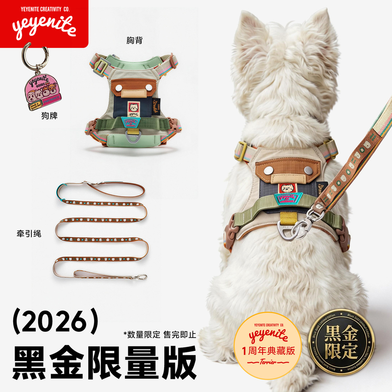 [in Stock] Yeyenite Coconut Home Chest-Type Pet Leash 2026 New Black Gold Limited Series
