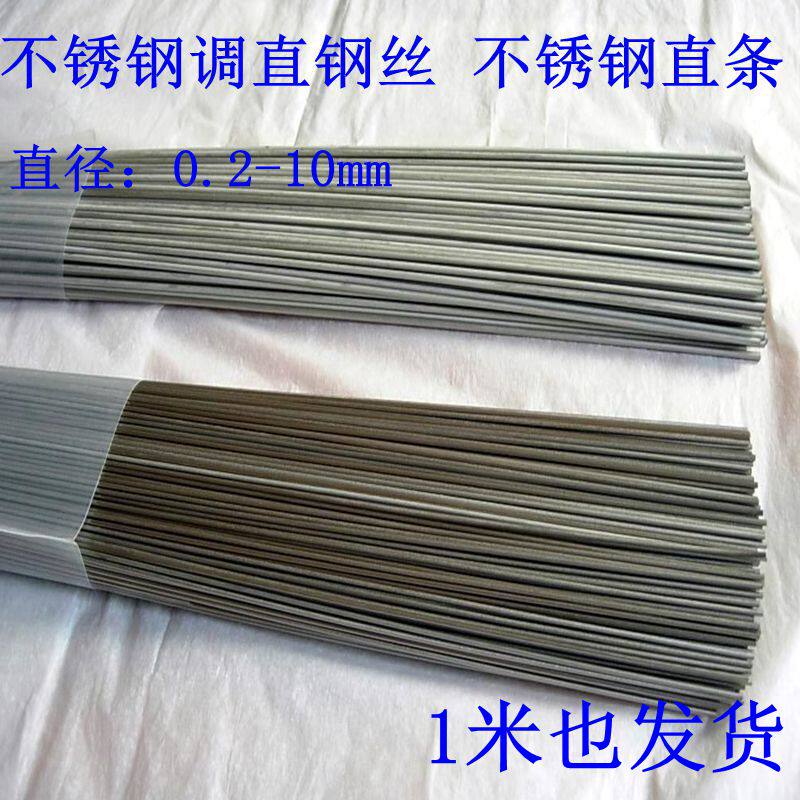 304 stainless steel wire straight straight straight steel wire diameter 0 3 0 4 0 5 0 6 0 0 8 0 9 1mm