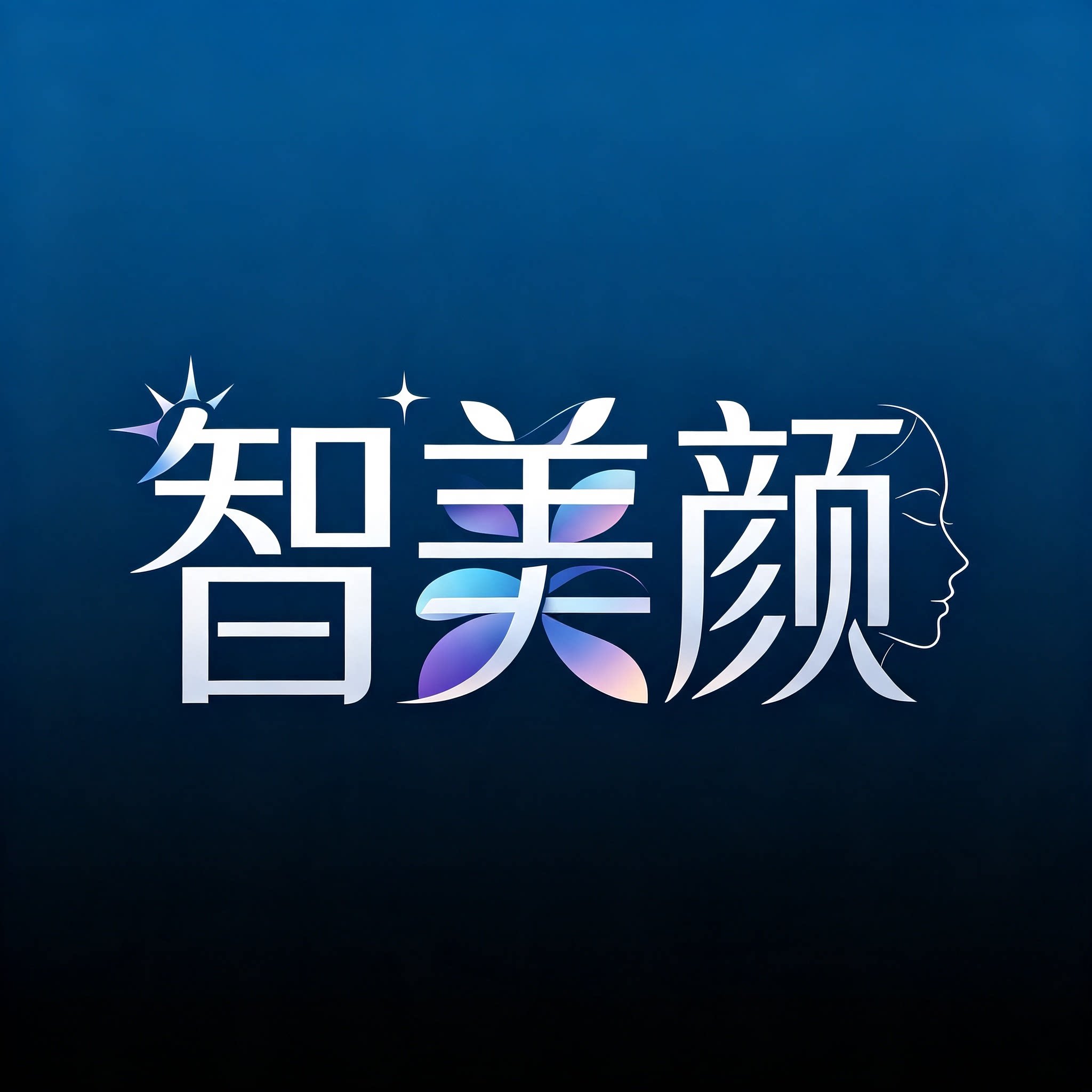 智美颜甄选的LOGO