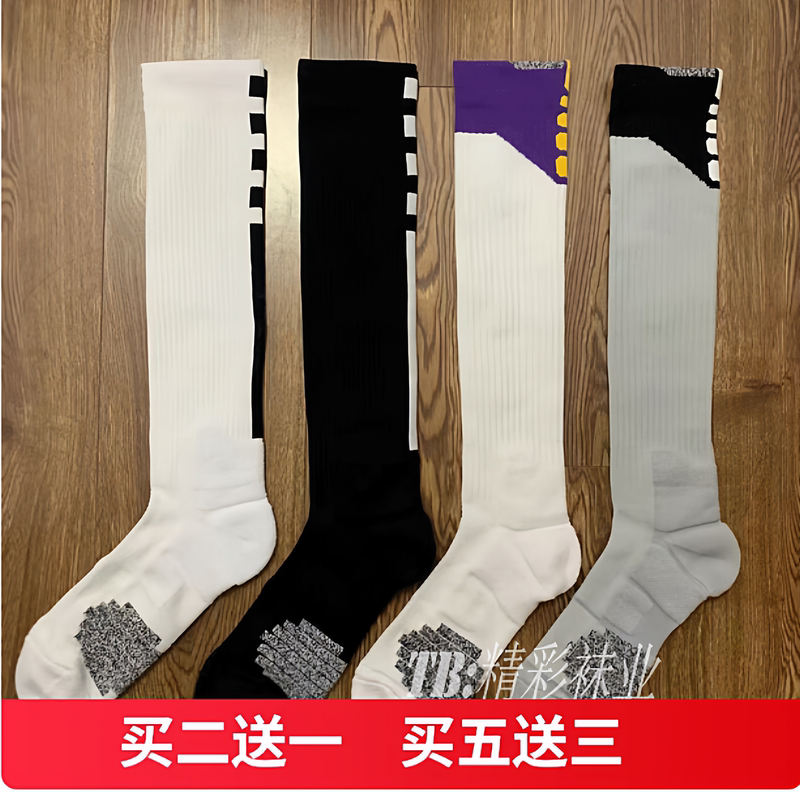 Extended Tube American Basketball Socks for Men, Knee-High Fitness Non-Slip Mesh Sports Football Grip Cross-Border Large Size XL