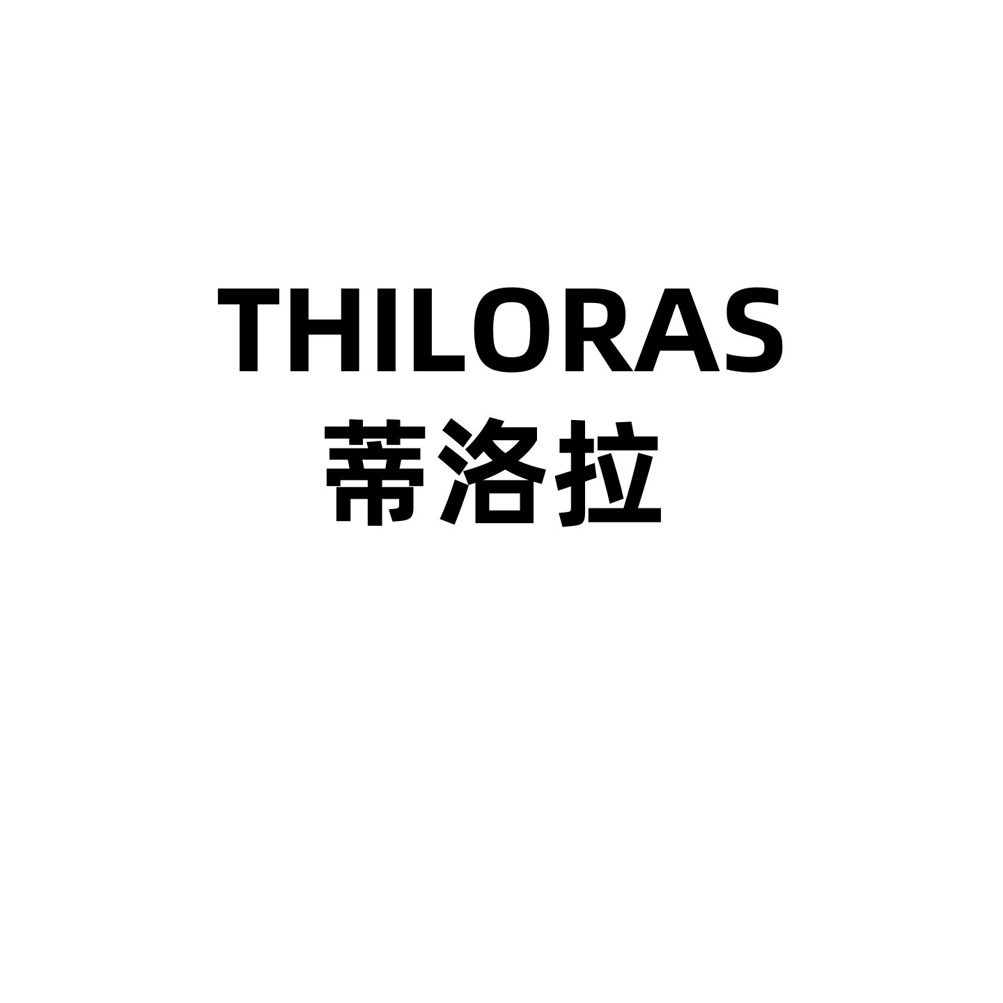 THILORAS蒂洛拉旗舰店的LOGO