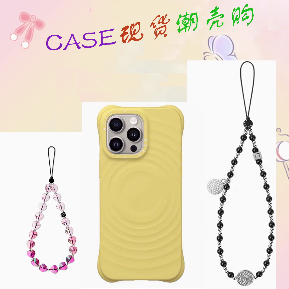 CASE现货潮壳购