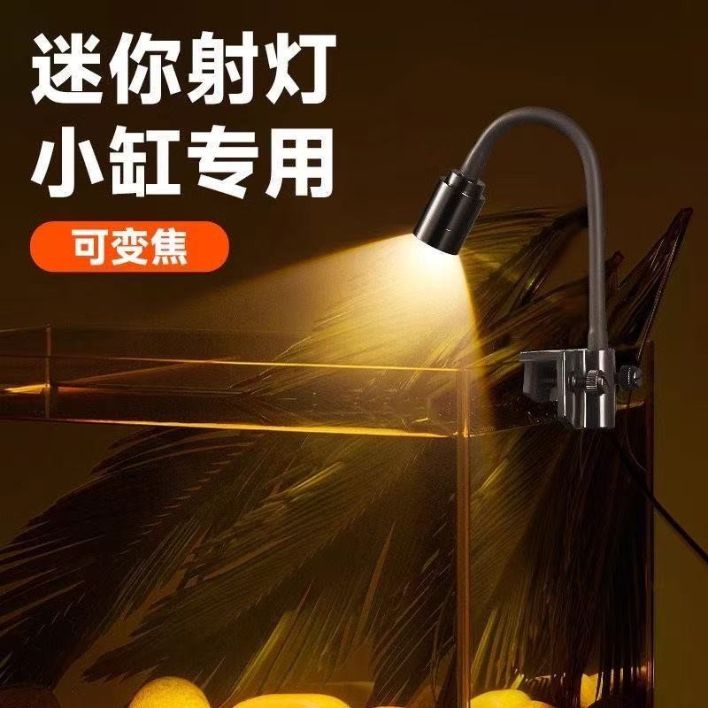 Aquarium lighting led aquatic plant lamp downlight turtle lamp South American spotlight color changing fish tank lamp zoom lamp native tank