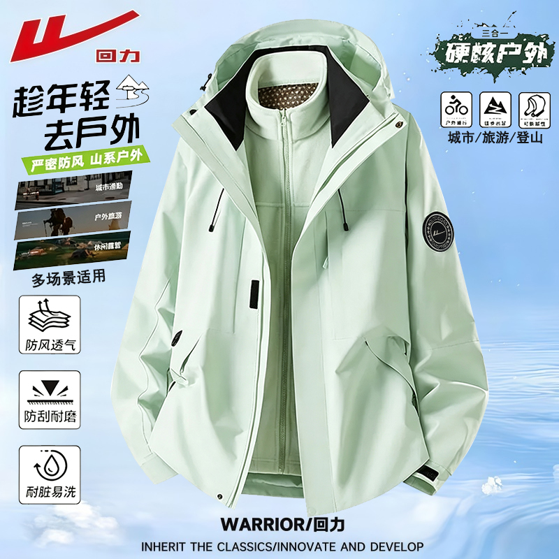 Pull-Back Three-In-One Jacket for Men and Women, Outdoor Windproof and Waterproof Jacket, Spring, Autumn and Winter Thin Mountaineering Jacket, Scratch-Resistant and Wear-Resistant