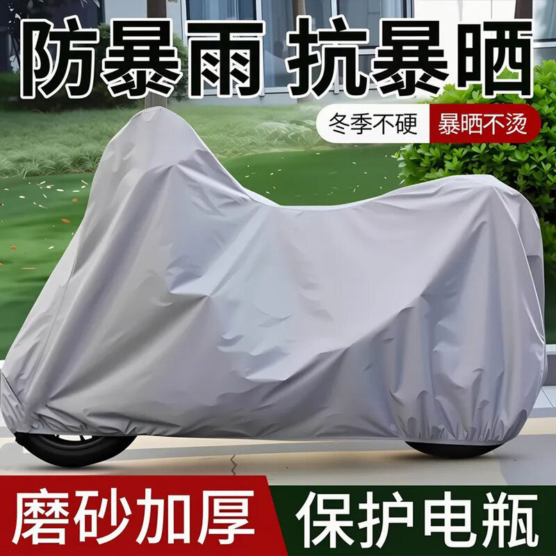 Electric Vehicle Cover, Waterproof Motorcycle and Bicycle Universal Cover, Battery Car Sunshade, Dustproof, Windproof, Rainproof Cover