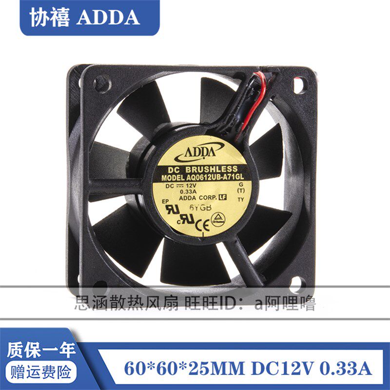 AQ0612UB-A71GL Brand new original ADDA 12V 0.33A IP68 inverter chassis waterproof fan