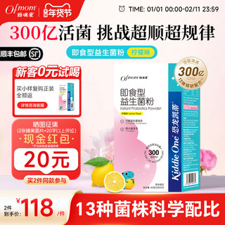 A mamá le encanta el polvo probiótico listo para comer para mujeres