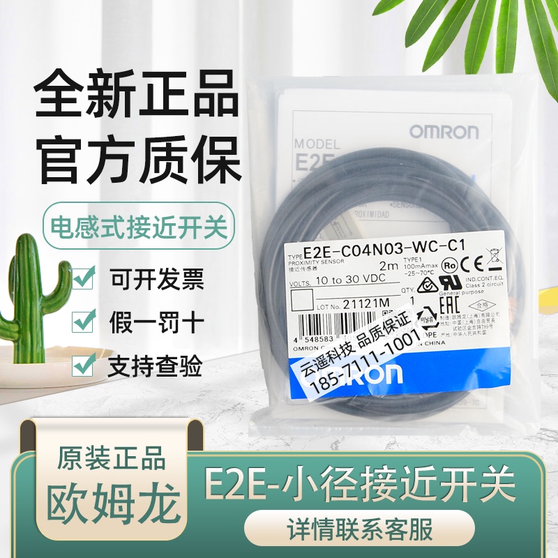 Omron E2E-S05N03-Wc-C1 C04N03 C06N04 C03N C06S02 S04N2-Wc-B1 Omron E2E-S05N03-Wc-C1 C04N03 C06N04 C03N C06S02 S04N2-Wc-B1