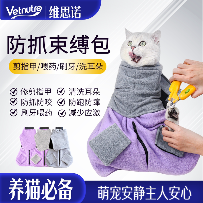 Vetnutro Cat Wrap, Cat Carrier, Cat Wrap Cloth, Pet Restraint, Self-Adhesive Binding Wrap, Anti-Scratch, Anti-Escape, Nail Clipping