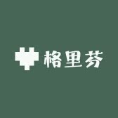格里纷轻奢