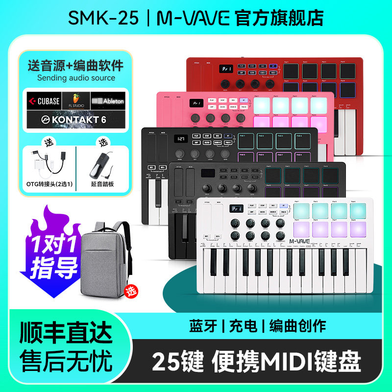 Профессиональная аранжировочная клавиатура M-VAVE SMK-25 с 25-клавишным MIDI-контроллером и Bluetooth-панелью для ввода музыки