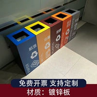 Контейнер для мусора многокатегорийный CZ-21-одиночный