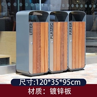 Контейнер для мусора CZ-30 трехкатегорный-одинарный