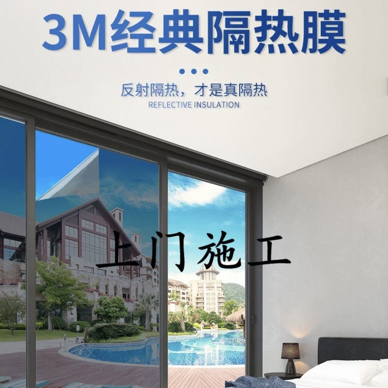 3m All-Season Series Window Sun Protection and Heat Insulation Glass Film One-Way Perspective High Heat Insulation Building Film
