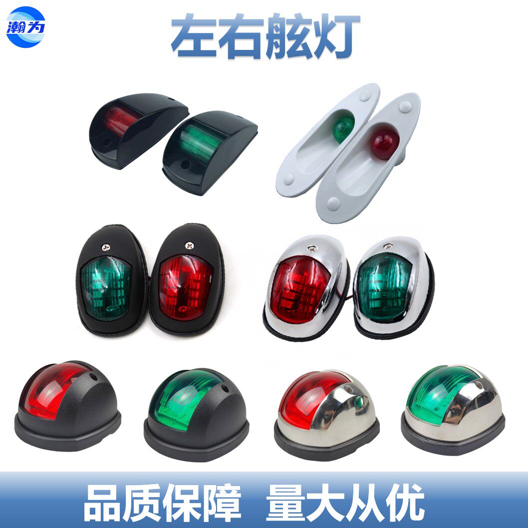 🌊航海必备!瀚为不锈钢LED航行灯,点亮你的海上冒险之路💡-船舶配件-淘宝好物网