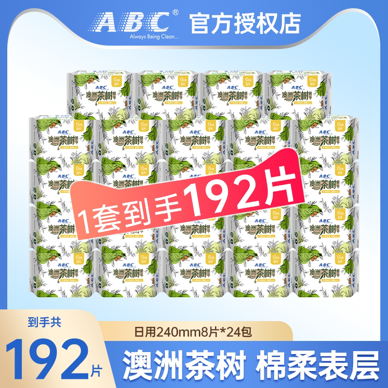 Abc Sanitary Napkins for Daily Use 240mm Tea Tree Cotton Soft Surface 192 Pieces Skin-Friendly and Comfortable Australian Official Genuine Product Abc Sanitary Napkins for Daily Use 240mm Tea Tree Cotton Soft Surface 192 Pieces Skin-Friendly and Comfortable Australian Official Genuine Product