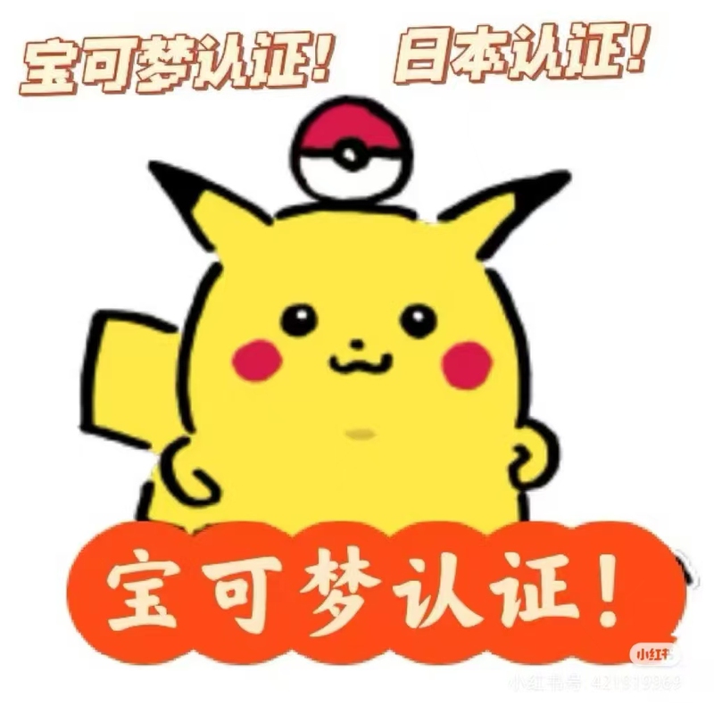 Japanese Pokémon, Certified, Direct Source of Goods