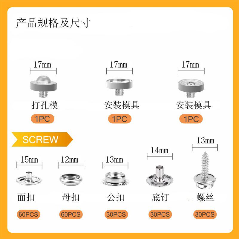 重型皮革金属按扣工具套件60套,用于船盖按扣帆布按扣套件可替换
