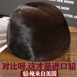 Imported Mink Fur Hat for Men, Whole Mink Fur, Middle-Aged and Elderly Fur Gentleman's Hat, Winter Warm Cotton Hat, Mink Velvet Old Man's Hat