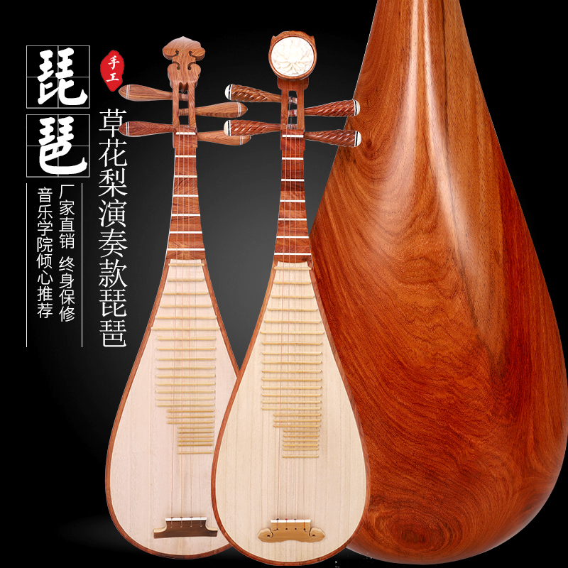 Factory direct sales grass flower pear pipa ethnic plucked instrument hedgehog rosewood adult exam playing practice piano