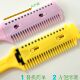 Hair clipper hair comb old-fashioned double-sided trim hair bangs thin broken hair repair blade high-quality hair clipper