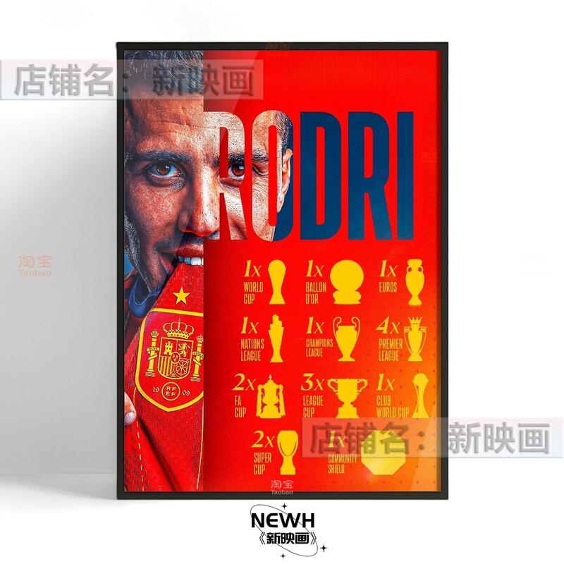 Spanish Star Rodri Football Champion Poster Photo Frame Collection Hanging Painting Boys' Dormitory Bedroom Decoration Painting Spanish Star Rodri Football Champion Poster Photo Frame Collection Hanging Painting Boys' Dormitory Bedroom Decoration Painting