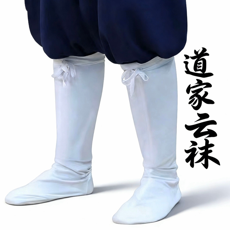 Taoist Tai Chi Clothing for Men and Women, Long Pants, Cloud Socks, Taoist Supplies, Men's Clothing, White Breathable Socks, Regular Size, Thick Sole, Wear-Resistant