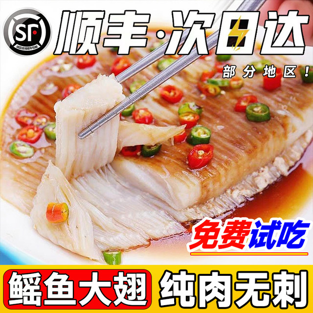 High-quality freshly cut extra large stingray fins