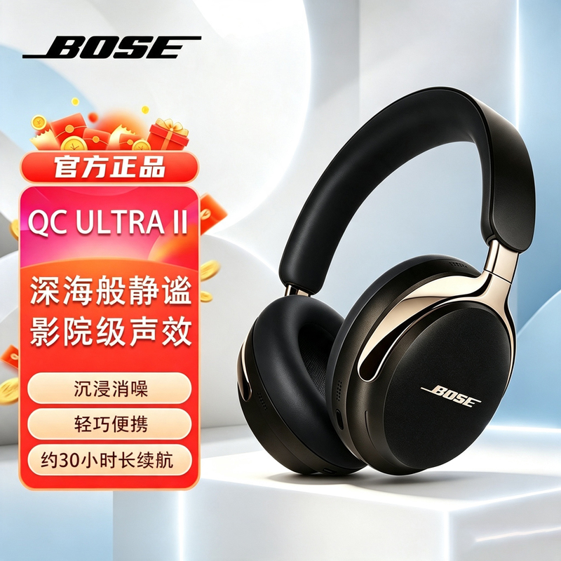 Bose Qc Ultra Ii Nc700 Third Generation Wireless Noise-Canceling Headphones