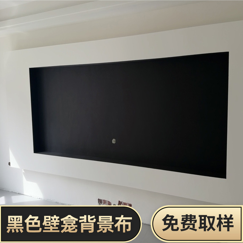 Pure Black Seamless Wall Covering 2026 New Floating Niche Tv Wall French Bedroom Gaming Room Background Wall Covering Pure Black Seamless Wall Covering 2026 New Floating Niche Tv Wall French Bedroom Gaming Room Background Wall Covering