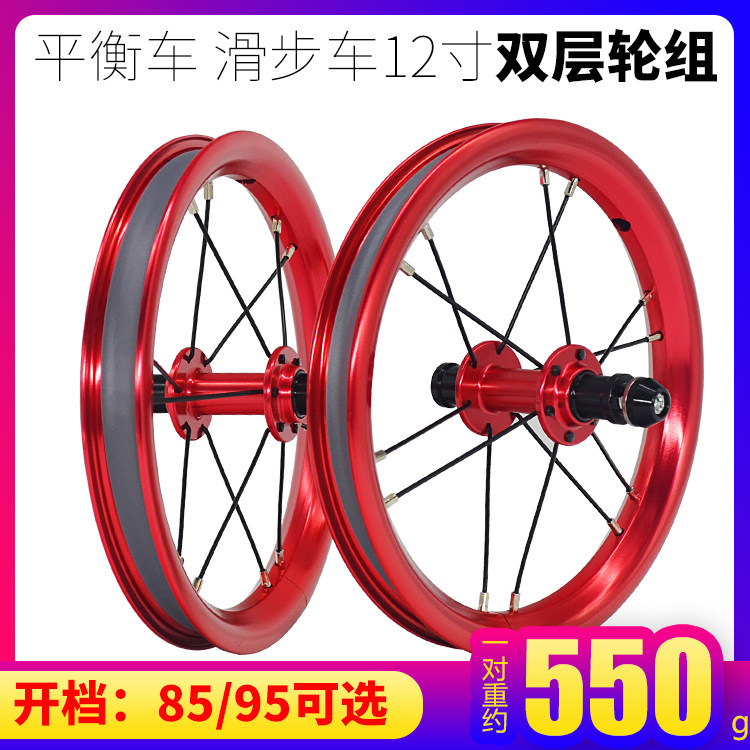 CHILD BALANCE CAR SLIDE WHEEL SET 12 INCH RETROFIT SUITABLE FOR STRIDER PAPA COMPLETE VEHICLE 85 95 WHEELS