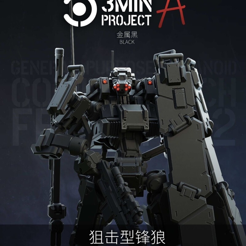 In Stock: Chiefland Sniper Type Fierce Wolf National Model Assembly Kit