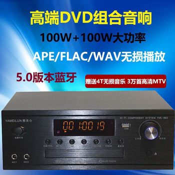 Dvd/Cd High-Power Integrated Audio System with Hifi Amplifier, Desktop Home Use, Lossless Sound