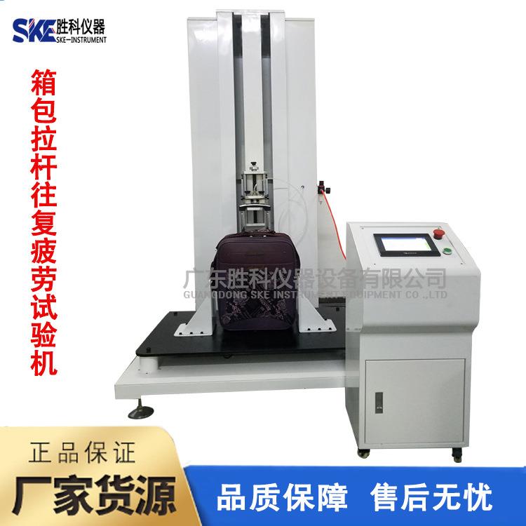 Luggage tie rod testing machine Luggage tie rod reciprocating fatigue testing machine Luggage tie rod fatigue testing machine