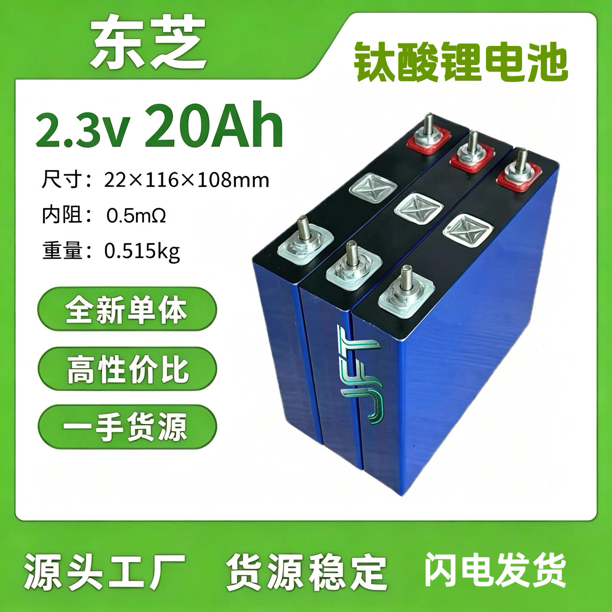 Совершенно новая литиево-титанатная батарея Toshiba 20ah 2.4v20a с высоким увеличением Размер складной машины: 23 * 115 * 105 м Изображение 1