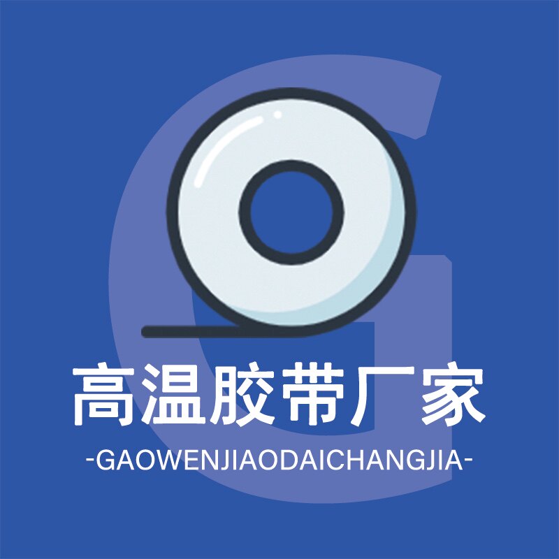 胶带厂家直销商