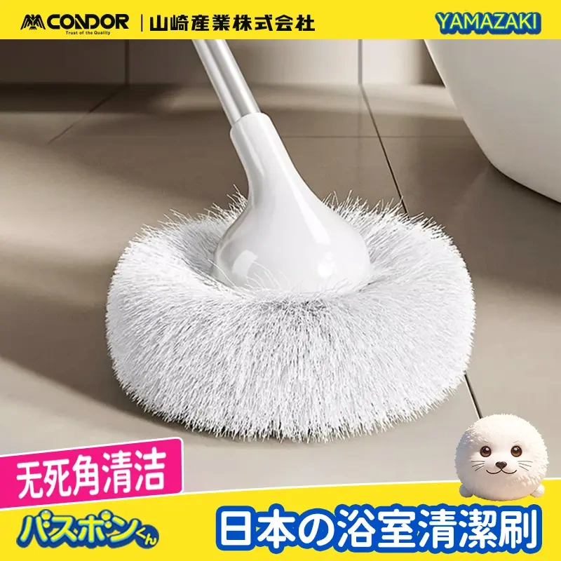 Yamazaki Bathroom Cleaning Brush Multi-Functional Multi-Purpose Whole-House Multi-Functional No-Dead-Corner Hands-Free Cleaning Soft Bristle Brush Yamazaki Bathroom Cleaning Brush Multi-Functional Multi-Purpose Whole-House Multi-Functional No-Dead-Corner Hands-Free Cleaning Soft Bristle Brush