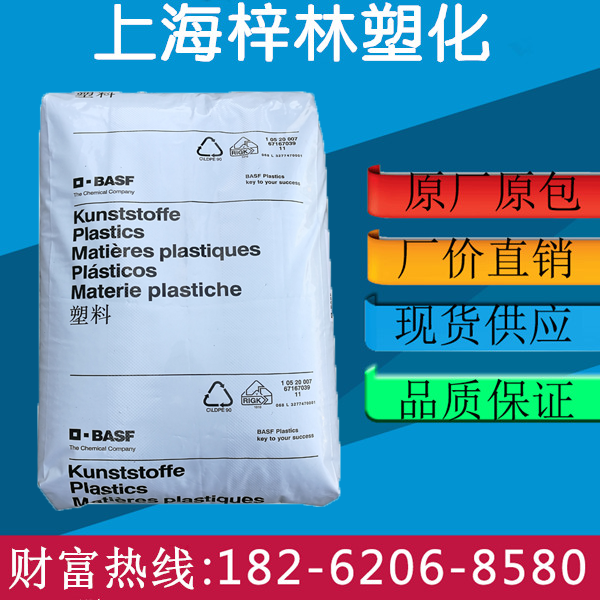 PA66 Germany BASF A3EG6 reinforced with gfibre 30% injection moulding grade high temperature resistant pa66 GF30