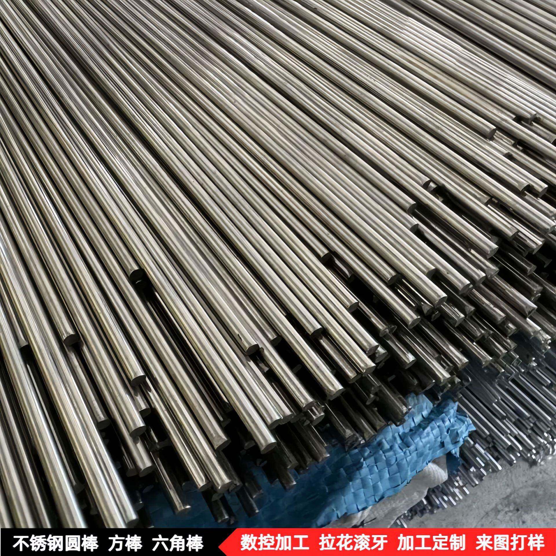 304不锈钢棒实心圆钢303易车棒光亮面易切削201 316不锈钢研磨棒