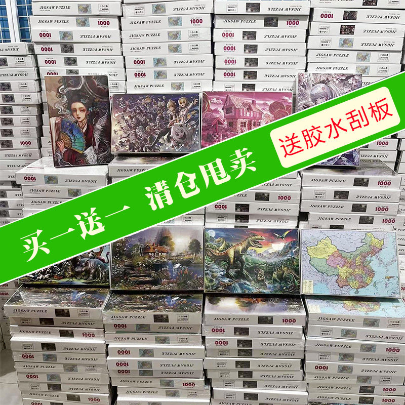 子供から大人まで楽しめる1000ピースのパズル。教育的でストレス解消にもなるおもちゃ。有名な絵画や漫画の風景をモチーフにした大型パズルで、素敵な贈り物になります。