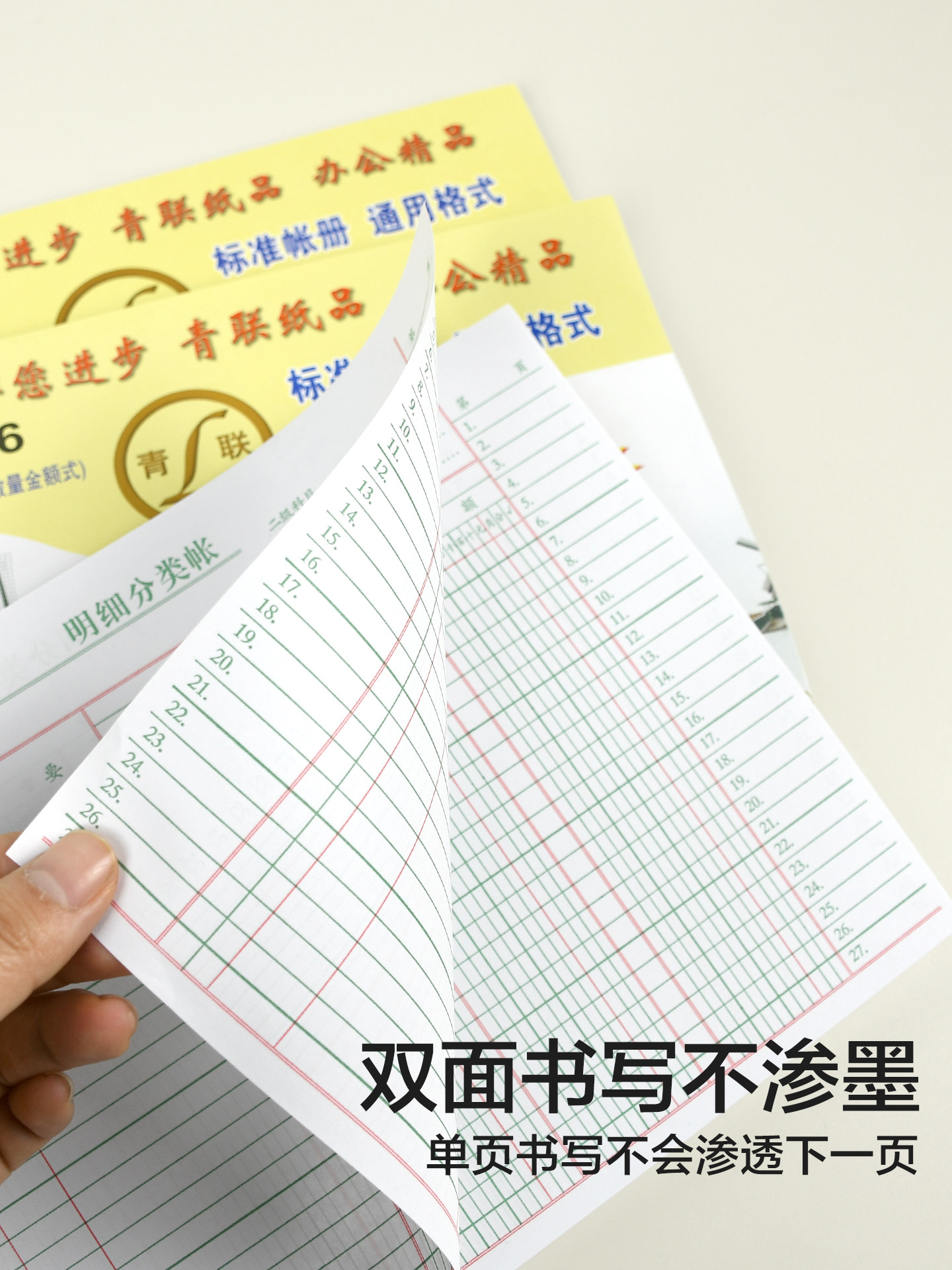 Qinglian 16K Two-Color Three-Column Detailed Ledger (Debt-Credit Style) Two-Color Inventory Account Book (Quantity and Amount Style) Two-Color Inventory Account Book (Quantity Style) Financial Accounting Special Ledger Book