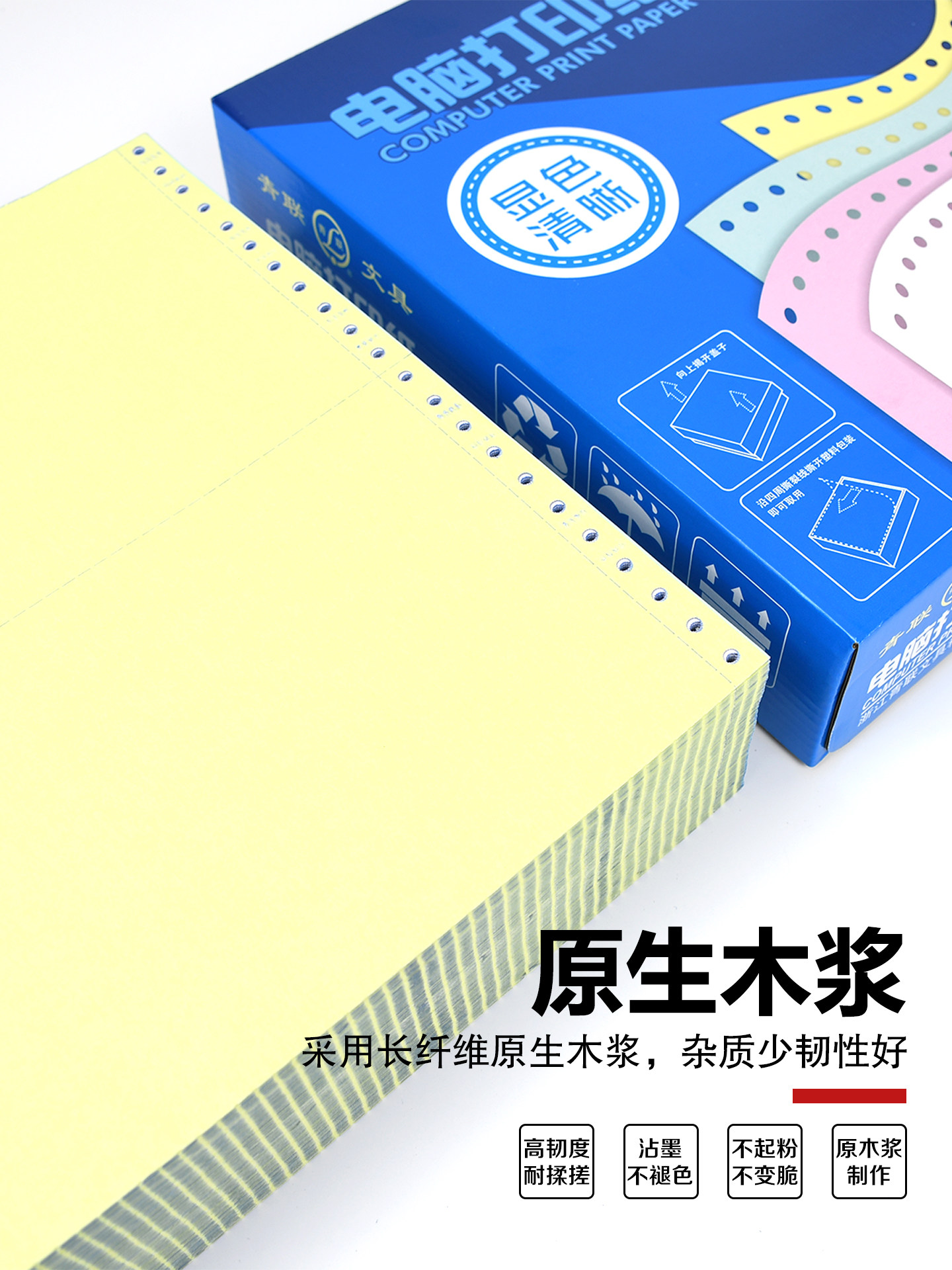 Qinglian Computer Dot Matrix Printing Paper, Two-Part, Three-Part, Carbonless Copy Paper, Special Paper for Dot Matrix Printers, Four-Part Printing Forms, Five-Part Shipping Documents, Delivery Notes, Wholesale