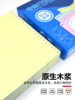 Qinglian Computer Dot Matrix Printing Paper, Two-Part, Three-Part, Carbonless Copy Paper, Special Paper for Dot Matrix Printers, Four-Part Printing Forms, Five-Part Shipping Documents, Delivery Notes, Wholesale